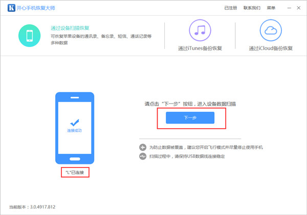 微信聊天記錄怎么導(dǎo)出？備份微信聊天記錄圖文方法