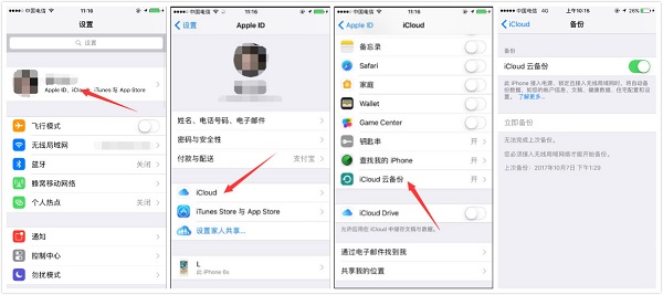 微信聊天記錄怎么導(dǎo)出？備份微信聊天記錄圖文方法