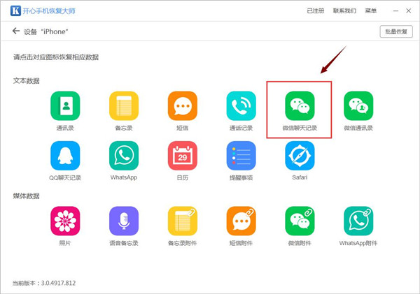 刪了的微信聊天記錄怎么找回？如何恢復(fù)刪除的微信聊天記錄