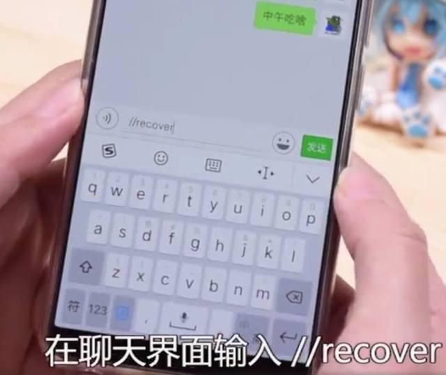 recover為什么恢復不了微信聊天記錄？這些細節(jié)你真的注意到了嗎