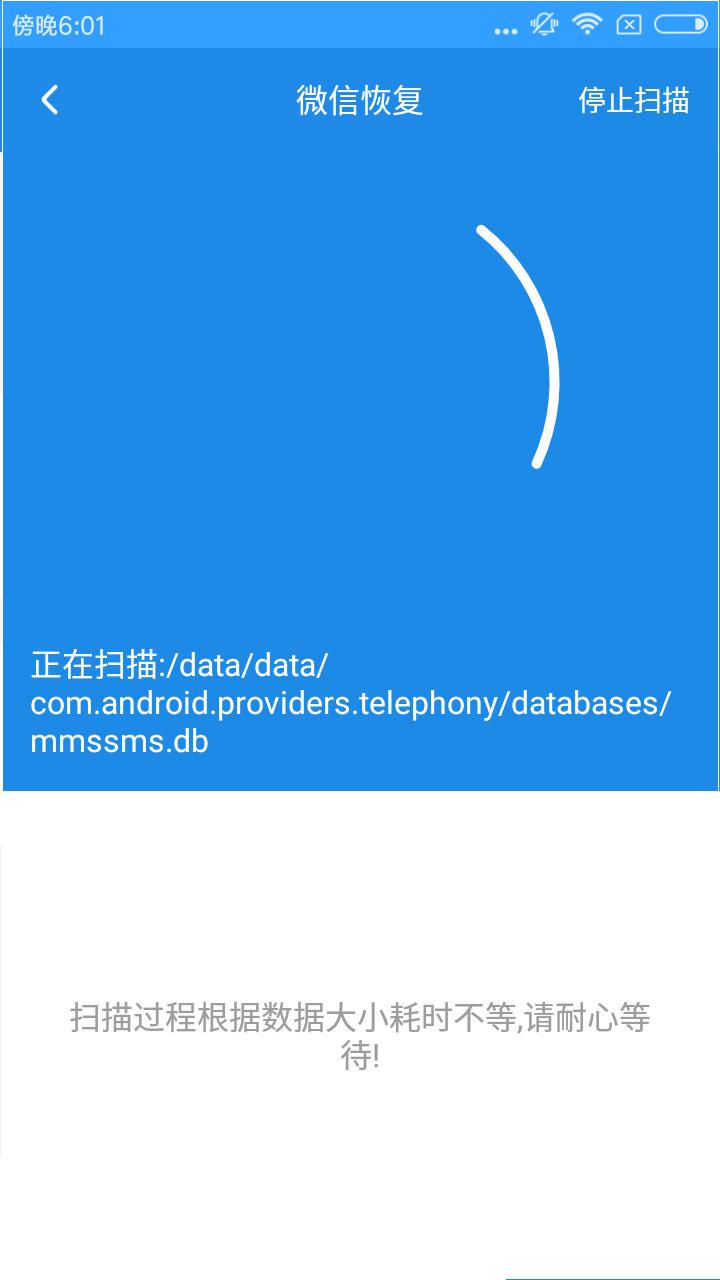 怎么恢復微信聊天記錄？極速數據恢復找回微信聊天記錄最簡單