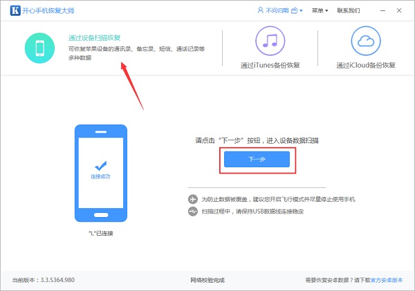 微信聊天記錄刪除了怎么恢復(fù)?找回微信刪除聊天記錄教程