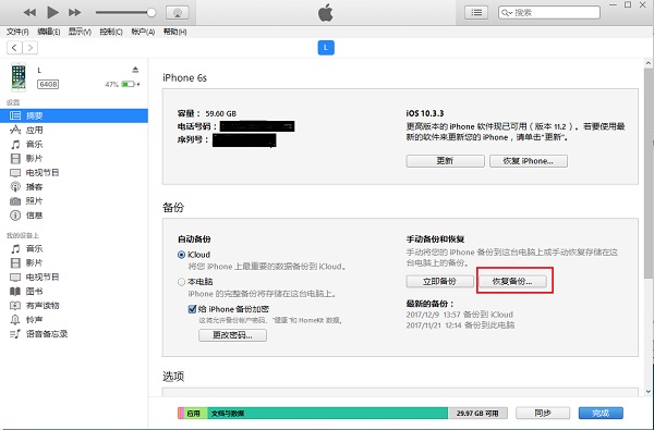 微信聊天記錄刪除了怎么恢復(fù)?找回微信刪除聊天記錄教程