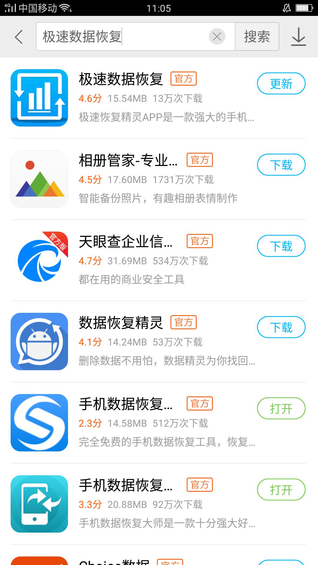 微信聊天記錄怎么恢復？輕松恢復微信聊天記錄的方法