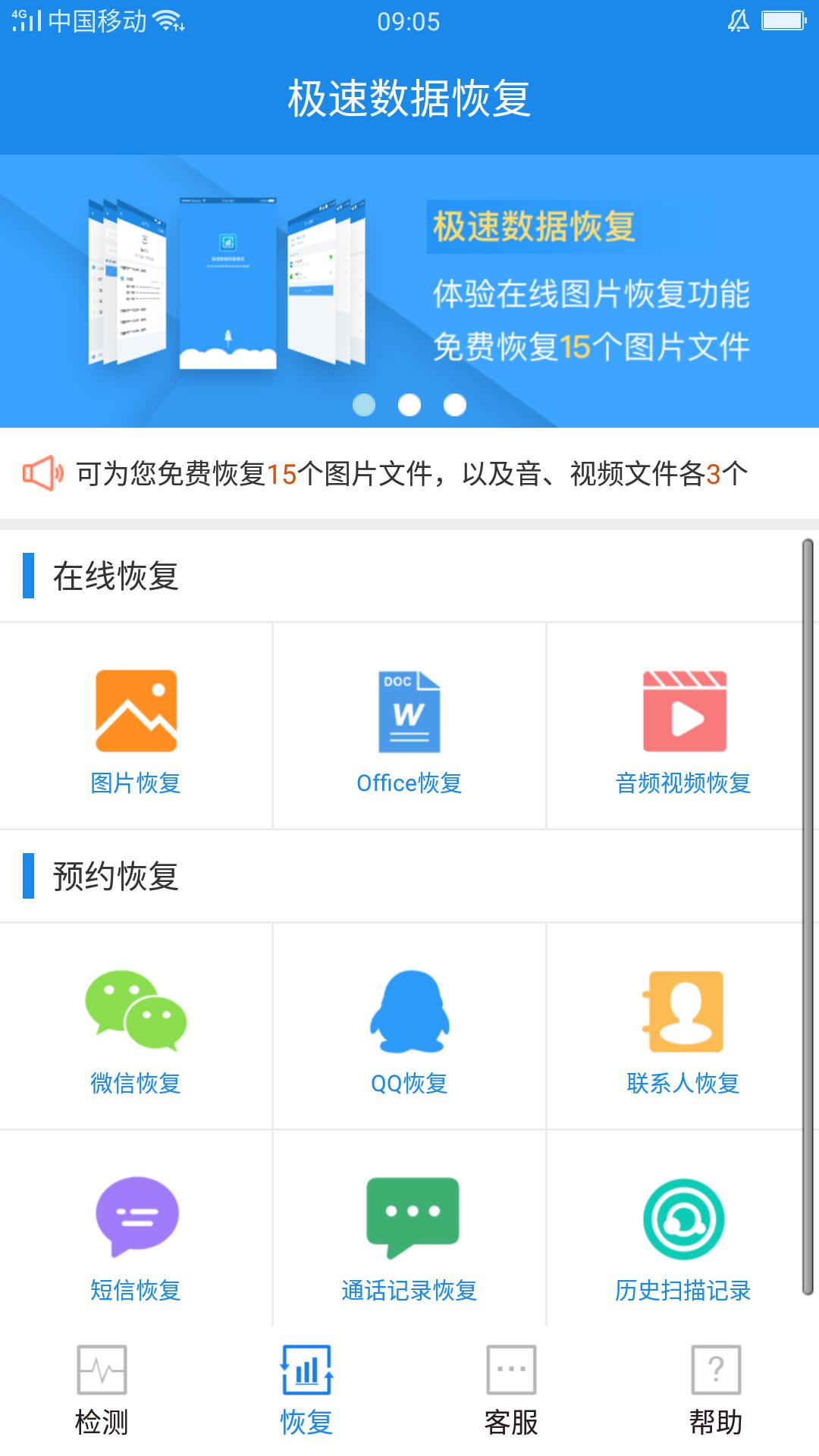 微信聊天記錄怎么恢復？輕松恢復微信聊天記錄的方法