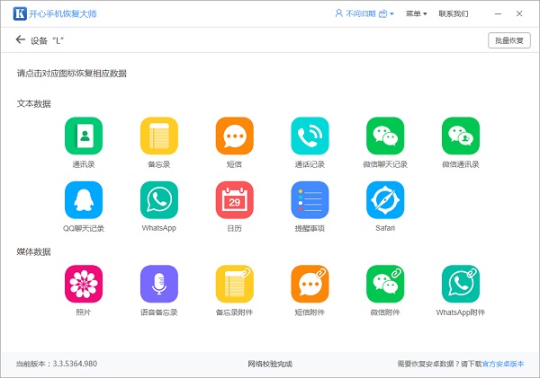 微信聊天記錄刪除了怎么恢復(fù)?找回微信刪除聊天記錄教程