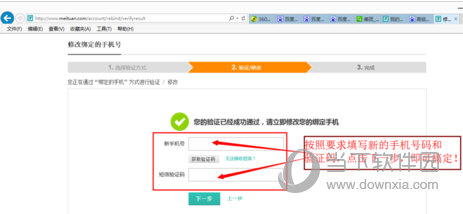 美團(tuán)外賣怎么注銷賬號(hào) 賬號(hào)注銷教程