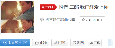 抖音二郎我已經(jīng)愛(ài)上你鈴聲怎么設(shè)置?二郎我已經(jīng)愛(ài)上你鈴聲設(shè)置方法介紹