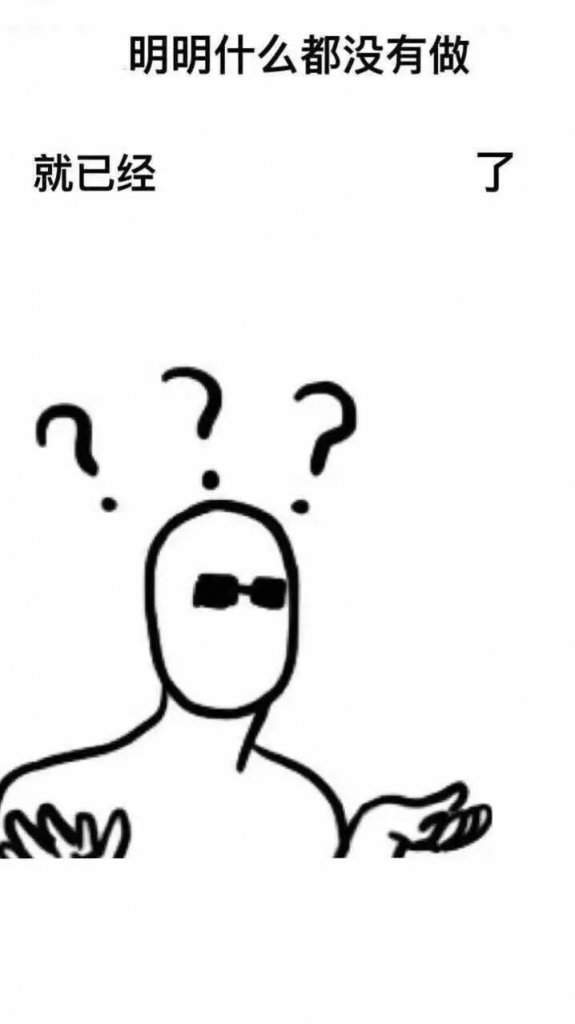 明明什么都沒做抖音圖片在哪下載？抖音明明什么都沒做壁紙大全
