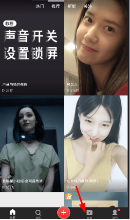 快手動態(tài)壁紙怎么設(shè)置?快手動態(tài)壁紙設(shè)置方法介紹
