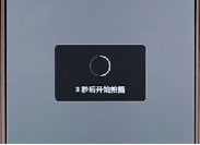 快手倒計時5秒拍攝怎么設置？倒計時拍攝方法介紹
