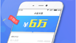 釘釘白卡借款app上征信嗎？ 釘釘白卡借款不還會怎樣？