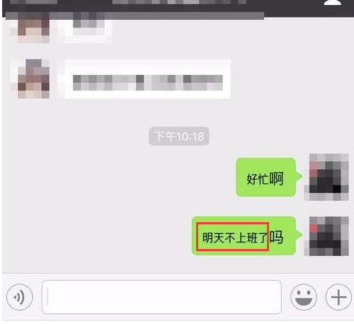 微信里面怎么輸入小字？微信輸入小字的設(shè)置方法