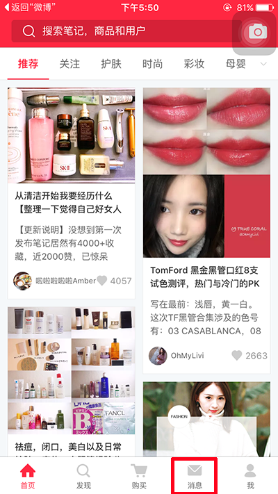 小紅書網頁版怎么登錄？登錄地址推薦