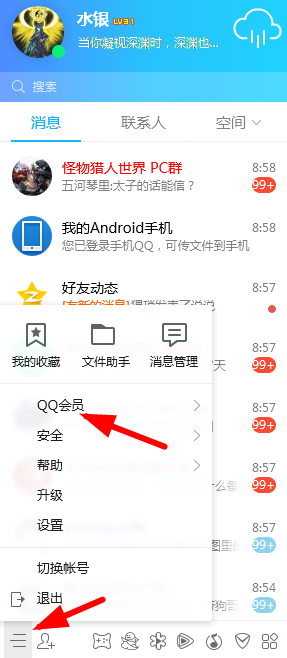 qq好友免費克隆步驟詳細(xì)介紹