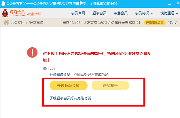 qq好友免費克隆步驟詳細(xì)介紹