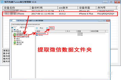 蘋果手機微信聊天記錄怎么打印出來 導(dǎo)出電腦并打印教程