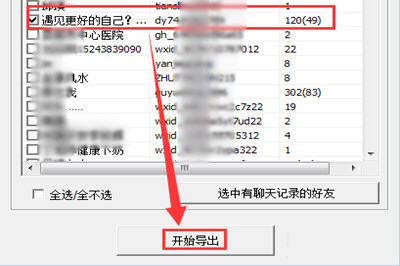 蘋果手機微信聊天記錄怎么打印出來 導(dǎo)出電腦并打印教程