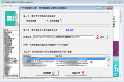 蘋果手機微信聊天記錄怎么打印出來 導(dǎo)出電腦并打印教程