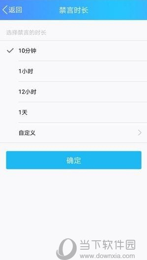手機(jī)QQ怎么禁言群成員 禁言一個人教程