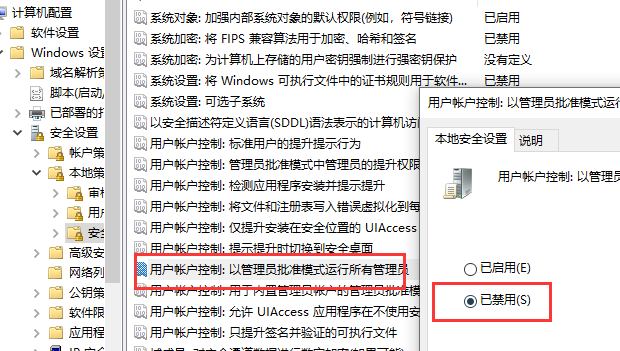 win10下載沒(méi)有權(quán)限