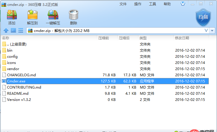 java - 解壓了一個軟件的zip壓縮包之后,如何創(chuàng)建快捷方式？