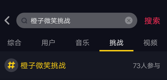 【抖音小飛俠是什么意思】小飛俠是什么??？橙子微笑挑戰(zhàn)如何參加