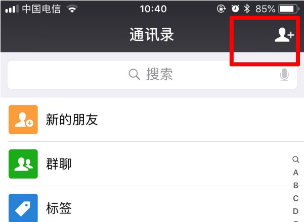 微信怎么面對(duì)面建群?操作流程介紹