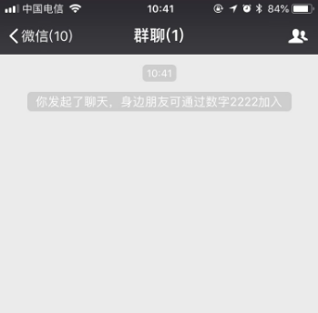 微信怎么面對(duì)面建群?操作流程介紹