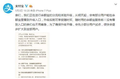余額寶快速提現額度下調到多少？從什么時候開始？