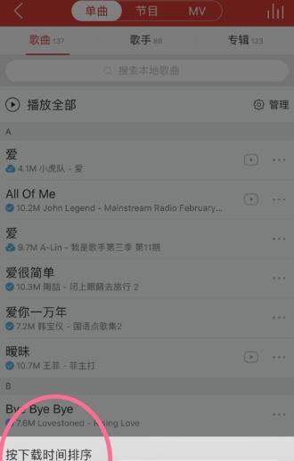 網(wǎng)易云音樂如何智能排序_網(wǎng)易云音樂智能排序教程【圖】