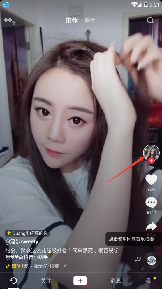 怎么給抖音好友發(fā)私信表情和圖片？私信表情圖片發(fā)送方法介紹