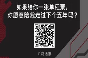 網易云五周年感恩你的陪伴紀念票怎么生成？五周年感恩你的陪伴紀念票制作方法