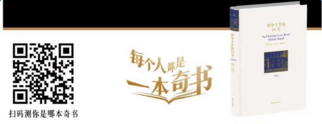 朋友圈每個(gè)人都是一本奇書測(cè)試二維碼誰(shuí)有？朋友圈每個(gè)人都是一本奇書測(cè)試二維碼分享