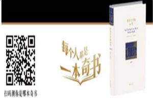 朋友圈每個人都是一本奇書在哪玩？朋友圈每個人都是一本奇書測試入口地址