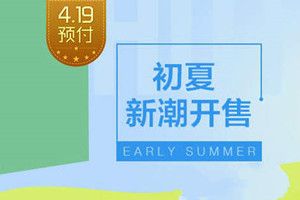 2018唯品會419活動怎么參加？2018唯品會419超級預付活動參與方法介紹