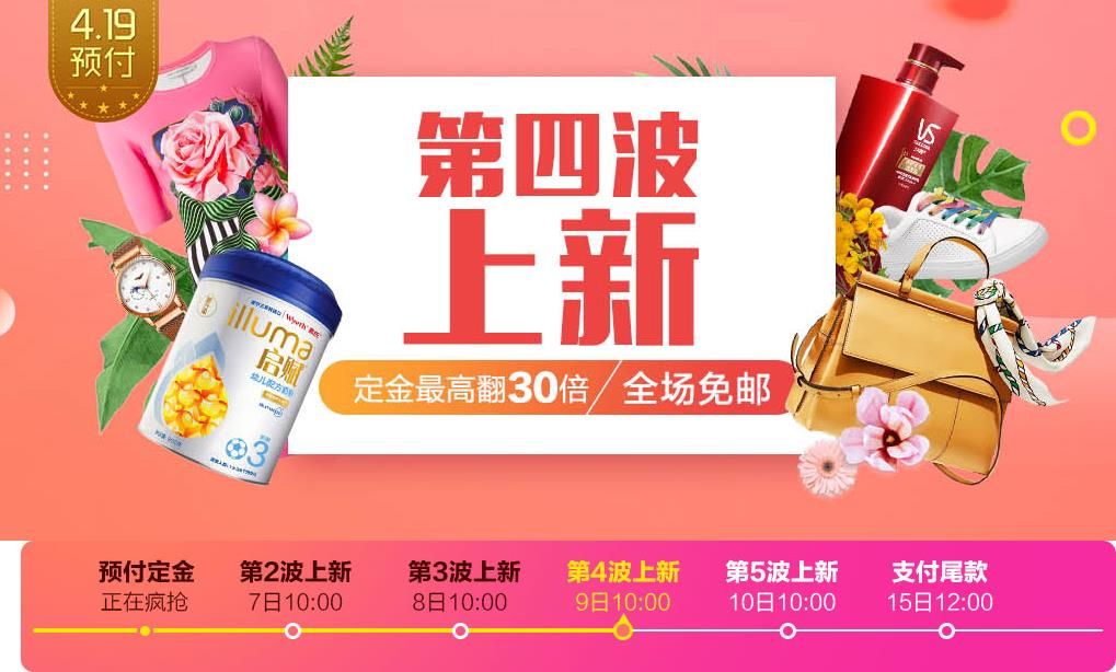 2018唯品會419活動怎么參加？2018唯品會419超級預付活動參與方法介紹