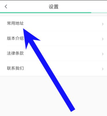 美團(tuán)打車怎么添加常用地址？美團(tuán)打車常用地址添加方法一覽