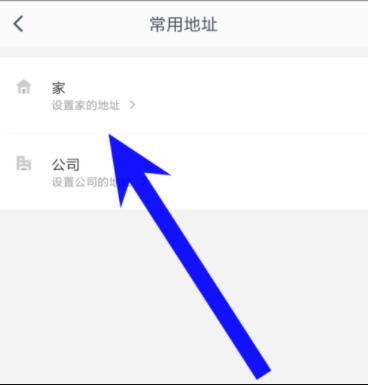 美團(tuán)打車怎么添加常用地址？美團(tuán)打車常用地址添加方法一覽