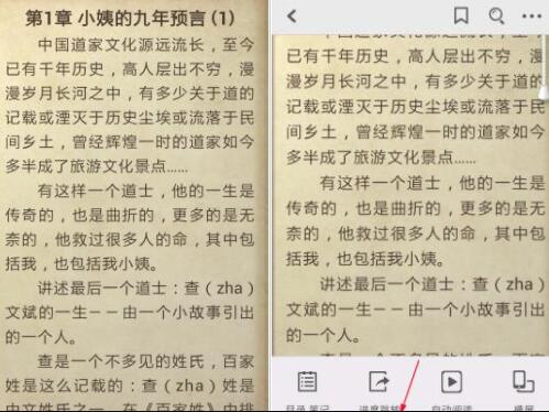 QQ閱讀怎么設(shè)置夜間模式？QQ閱讀夜間模式設(shè)置方法一覽