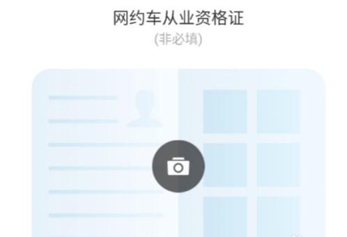美團打車司機端無車注冊有哪些條件？無車注冊有哪些要求？