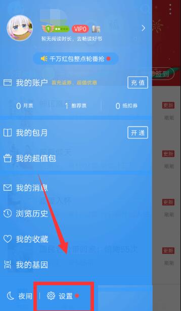 QQ閱讀怎么設(shè)置人聲朗讀？QQ閱讀人聲朗讀設(shè)置方法一覽