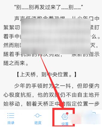 QQ閱讀怎么設(shè)置人聲朗讀？QQ閱讀人聲朗讀設(shè)置方法一覽