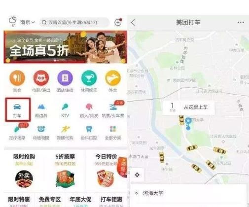美團打車可以預約嗎？美團打車怎么預約時間