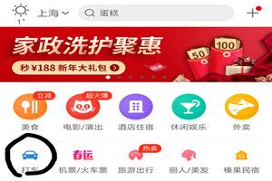 北京美團打車什么時候上線？美團打車北京上線時間介紹