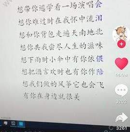 抖音我想對你說是什么歌？抖音想帶你逃學(xué)看一場演唱會歌曲分享
