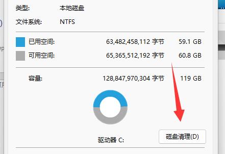 win11自動(dòng)更新把c盤(pán)裝滿了