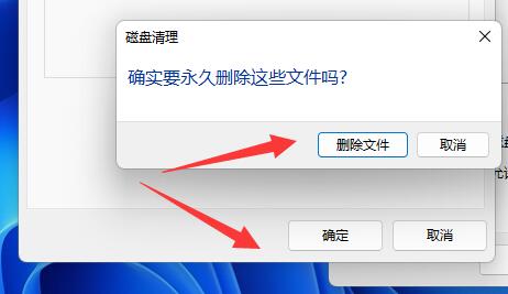 win11自動(dòng)更新把c盤(pán)裝滿了