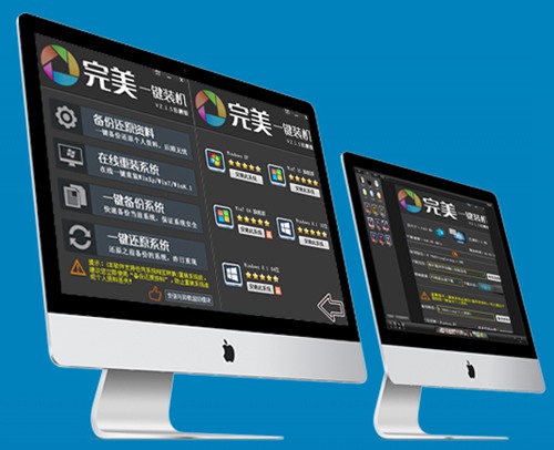 win7一鍵重裝系統(tǒng)哪個(gè)好用