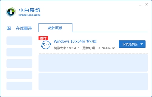 win7一鍵重裝系統(tǒng)哪個(gè)好用